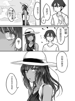 [即丸] 日焼け美少女が誘惑してくるんだが [DL版] [不太会说话汉化]_065