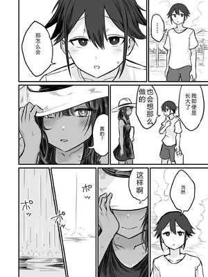 [即丸] 日焼け美少女が誘惑してくるんだが [DL版] [不太会说话汉化]_066