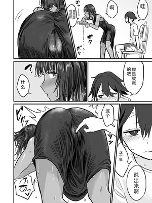 [即丸] 日焼け美少女が誘惑してくるんだが [DL版] [不太会说话汉化]_072