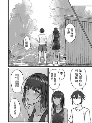 [即丸] 日焼け美少女が誘惑してくるんだが [DL版] [不太会说话汉化]_086