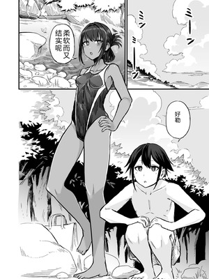 [即丸] 日焼け美少女が誘惑してくるんだが [DL版] [不太会说话汉化]_088