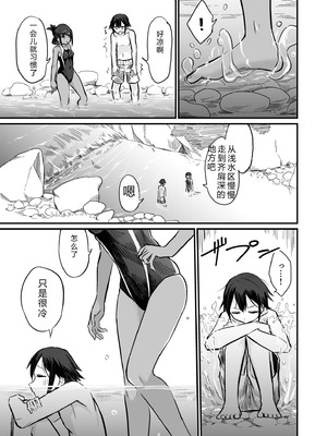 [即丸] 日焼け美少女が誘惑してくるんだが [DL版] [不太会说话汉化]_089