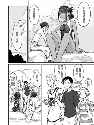 [即丸] 日焼け美少女が誘惑してくるんだが [DL版] [不太会说话汉化]_092