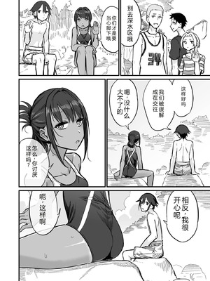 [即丸] 日焼け美少女が誘惑してくるんだが [DL版] [不太会说话汉化]_094