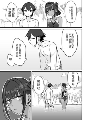 [即丸] 日焼け美少女が誘惑してくるんだが [DL版] [不太会说话汉化]_095
