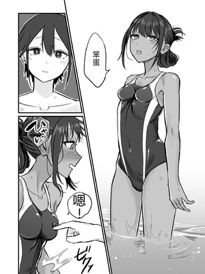 [即丸] 日焼け美少女が誘惑してくるんだが [DL版] [不太会说话汉化]_096