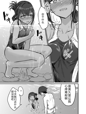 [即丸] 日焼け美少女が誘惑してくるんだが [DL版] [不太会说话汉化]_097