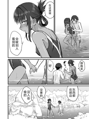 [即丸] 日焼け美少女が誘惑してくるんだが [DL版] [不太会说话汉化]_102