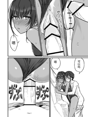 [即丸] 日焼け美少女が誘惑してくるんだが [DL版] [不太会说话汉化]_104