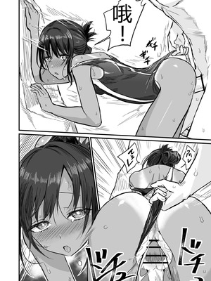 [即丸] 日焼け美少女が誘惑してくるんだが [DL版] [不太会说话汉化]_106