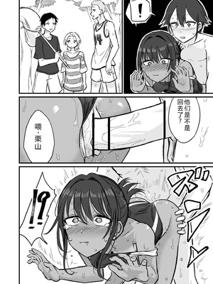 [即丸] 日焼け美少女が誘惑してくるんだが [DL版] [不太会说话汉化]_108