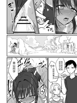 [即丸] 日焼け美少女が誘惑してくるんだが [DL版] [不太会说话汉化]_110