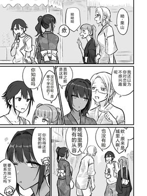 [即丸] 日焼け美少女が誘惑してくるんだが [DL版] [不太会说话汉化]_121