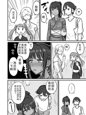 [即丸] 日焼け美少女が誘惑してくるんだが [DL版] [不太会说话汉化]_122