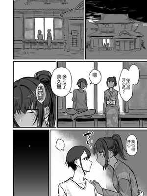 [即丸] 日焼け美少女が誘惑してくるんだが [DL版] [不太会说话汉化]_124