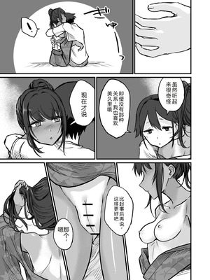 [即丸] 日焼け美少女が誘惑してくるんだが [DL版] [不太会说话汉化]_127