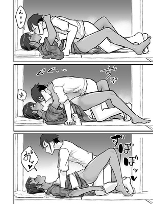 [即丸] 日焼け美少女が誘惑してくるんだが [DL版] [不太会说话汉化]_134