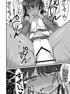 [即丸] 日焼け美少女が誘惑してくるんだが [DL版] [不太会说话汉化]_140