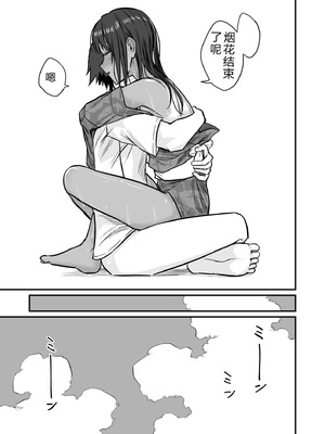 [即丸] 日焼け美少女が誘惑してくるんだが [DL版] [不太会说话汉化]_143