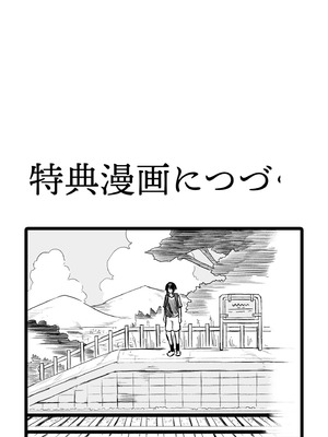 [即丸] 日焼け美少女が誘惑してくるんだが [DL版] [不太会说话汉化]_147