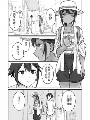 [即丸] 日焼け美少女が誘惑してくるんだが [DL版] [不太会说话汉化]_150