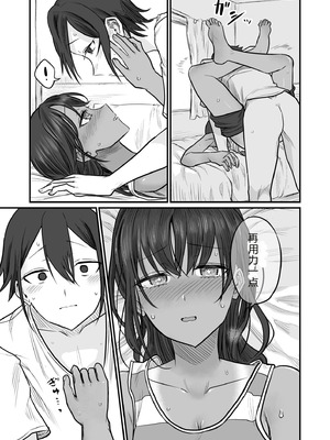 [即丸] 日焼け美少女が誘惑してくるんだが [DL版] [不太会说话汉化]_155