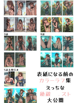 [即丸] 日焼け美少女が誘惑してくるんだが [DL版] [不太会说话汉化]_164