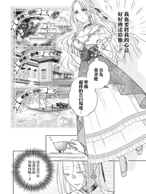 [汐見さざ] わかるまで教えてあげる～婚約者からの甘く激しい求愛～ (愛が重い婚約者に淫らにイカされちゃうアンソロジー ～ナカまで蕩けて満たされる～) [莉赛特汉化组]_09