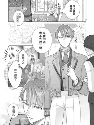 [汐見さざ] わかるまで教えてあげる～婚約者からの甘く激しい求愛～ (愛が重い婚約者に淫らにイカされちゃうアンソロジー ～ナカまで蕩けて満たされる～) [莉赛特汉化组]_10