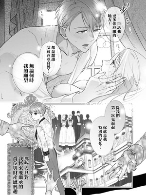 [汐見さざ] わかるまで教えてあげる～婚約者からの甘く激しい求愛～ (愛が重い婚約者に淫らにイカされちゃうアンソロジー ～ナカまで蕩けて満たされる～) [莉赛特汉化组]_22