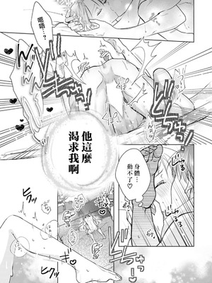 [汐見さざ] わかるまで教えてあげる～婚約者からの甘く激しい求愛～ (愛が重い婚約者に淫らにイカされちゃうアンソロジー ～ナカまで蕩けて満たされる～) [莉赛特汉化组]_30