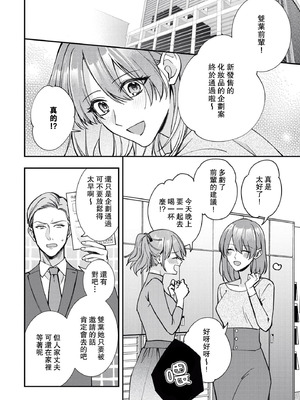 [くろすけ] 契約婚ですが、夫に恋してしまいました。｜虽然是契约婚姻、但是不小心喜欢上了丈夫。 [莉赛特汉化组]_03