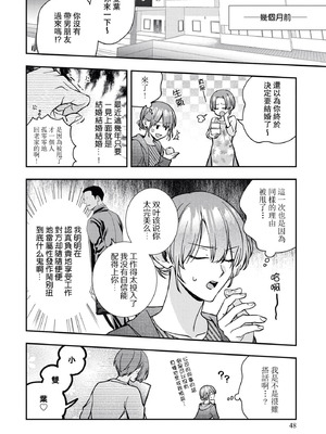 [くろすけ] 契約婚ですが、夫に恋してしまいました。｜虽然是契约婚姻、但是不小心喜欢上了丈夫。 [莉赛特汉化组]_07