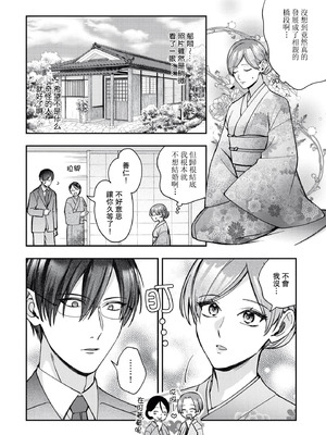 [くろすけ] 契約婚ですが、夫に恋してしまいました。｜虽然是契约婚姻、但是不小心喜欢上了丈夫。 [莉赛特汉化组]_09