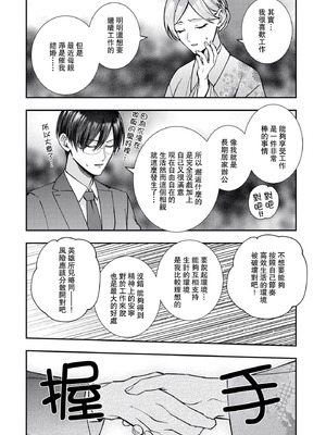 [くろすけ] 契約婚ですが、夫に恋してしまいました。｜虽然是契约婚姻、但是不小心喜欢上了丈夫。 [莉赛特汉化组]_11