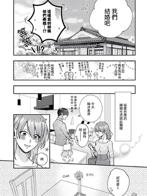 [くろすけ] 契約婚ですが、夫に恋してしまいました。｜虽然是契约婚姻、但是不小心喜欢上了丈夫。 [莉赛特汉化组]_12