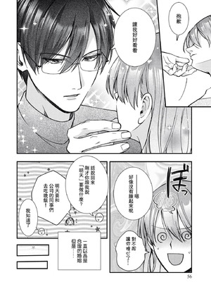 [くろすけ] 契約婚ですが、夫に恋してしまいました。｜虽然是契约婚姻、但是不小心喜欢上了丈夫。 [莉赛特汉化组]_15