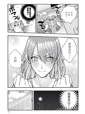 [くろすけ] 契約婚ですが、夫に恋してしまいました。｜虽然是契约婚姻、但是不小心喜欢上了丈夫。 [莉赛特汉化组]_16