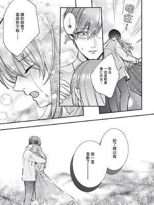 [くろすけ] 契約婚ですが、夫に恋してしまいました。｜虽然是契约婚姻、但是不小心喜欢上了丈夫。 [莉赛特汉化组]_28