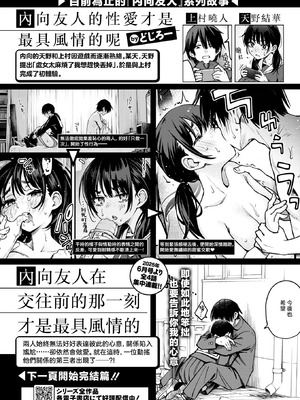 [どじろー] 陰キャ同士の付き合う直前が一番エロいよね 最終話 (COMIC 快楽天 2025年9月号)｜内向友人在交往前的那一刻才是最具风情的呢 最终话 [暴碧汉化组] [DL版]_02