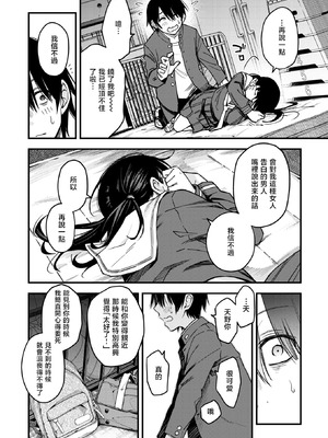 [どじろー] 陰キャ同士の付き合う直前が一番エロいよね 最終話 (COMIC 快楽天 2025年9月号)｜内向友人在交往前的那一刻才是最具风情的呢 最终话 [暴碧汉化组] [DL版]_08