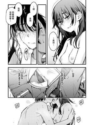 [どじろー] 陰キャ同士の付き合う直前が一番エロいよね 最終話 (COMIC 快楽天 2025年9月号)｜内向友人在交往前的那一刻才是最具风情的呢 最终话 [暴碧汉化组] [DL版]_25