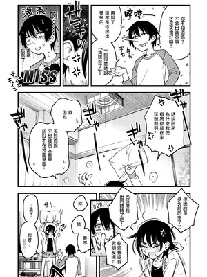 [どじろー] 陰キャ同士の付き合う直前が一番エロいよね 最終話 (COMIC 快楽天 2025年9月号)｜内向友人在交往前的那一刻才是最具风情的呢 最终话 [暴碧汉化组] [DL版]_36
