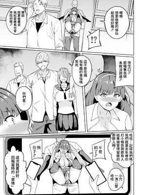 [リンスン] 風紀委員長なかだしの刑 2 (ANGEL 倶楽部 2025年10月号)｜風紀委員長被內射之刑 2 [Amerins漢化] [DL版]_05