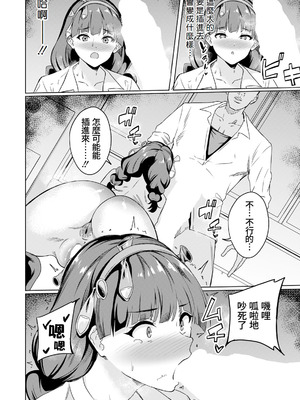 [リンスン] 風紀委員長なかだしの刑 2 (ANGEL 倶楽部 2025年10月号)｜風紀委員長被內射之刑 2 [Amerins漢化] [DL版]_14