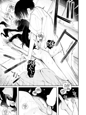 [多紋サカキ] 夏だし (COMIC 快楽天 2025年10月号)｜毕竟是夏天 [暴碧汉化组] [DL版]_14