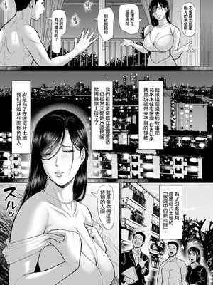 [ICE] 淫習団地 [中国翻訳]_05