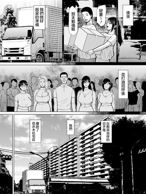 [ICE] 淫習団地 [中国翻訳]_22