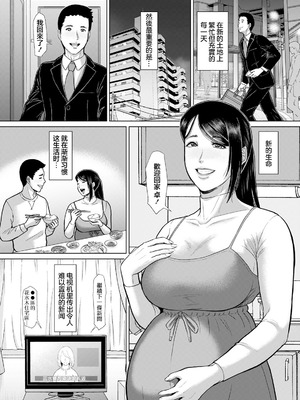 [ICE] 淫習団地 [中国翻訳]_23