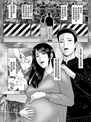 [ICE] 淫習団地 [中国翻訳]_24